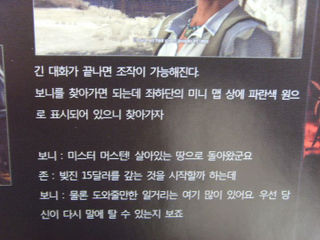 Illustration for article titled When Games Force You to Read Books in Korea